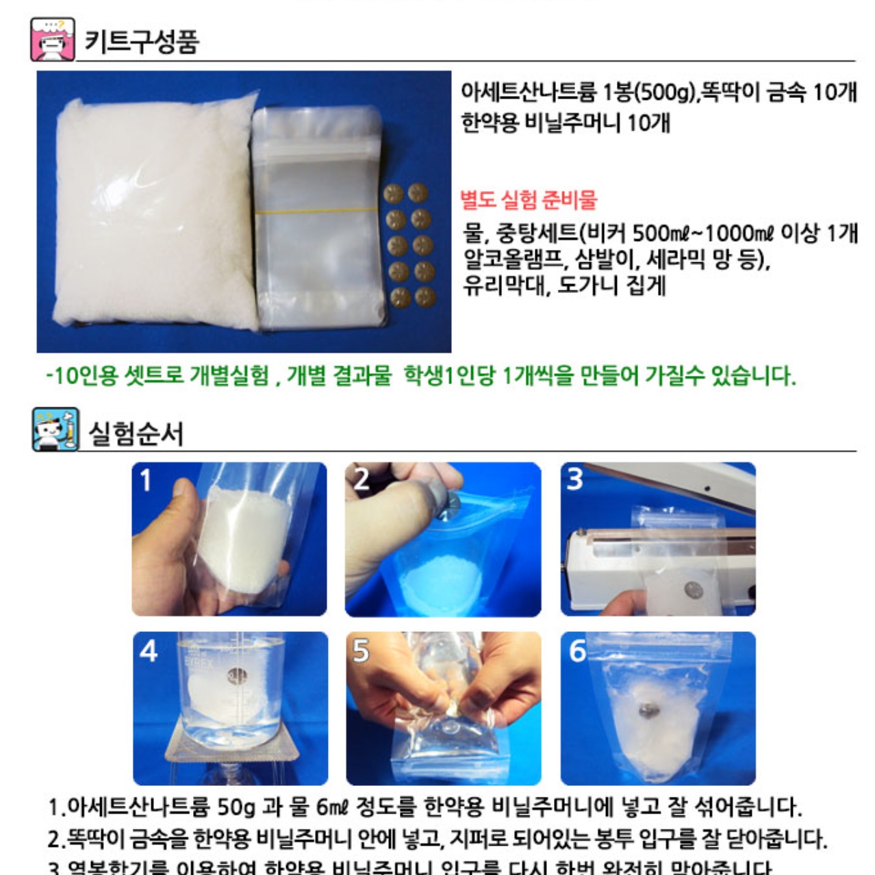 똑딱이핫팩 손난로 키트 손난로 만들기 10개 이미지 6
