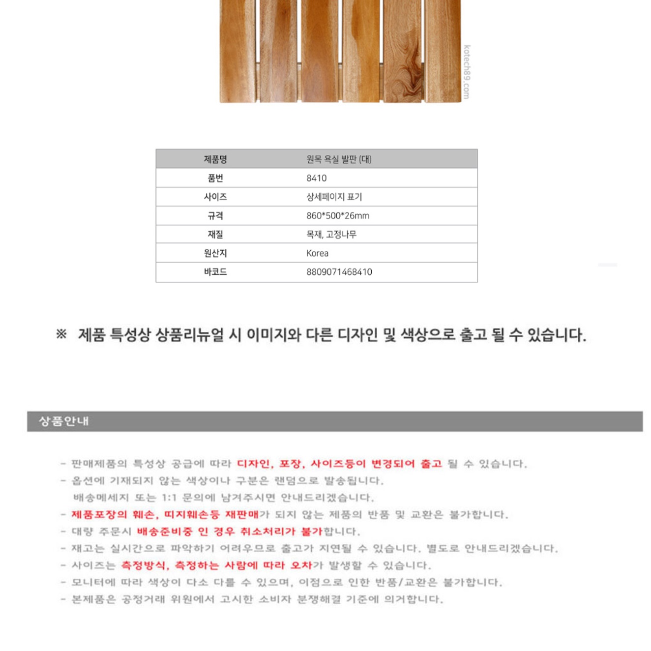 욕실 대형 나무 발판 원목 목욕탕 발판 건식 화장실 깔판 - 상세 이미지 2