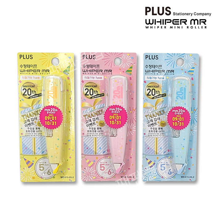 플러스 수정테이프 wh-605 whipermr 화이트수정테이프 wh605 - 상세 이미지 5