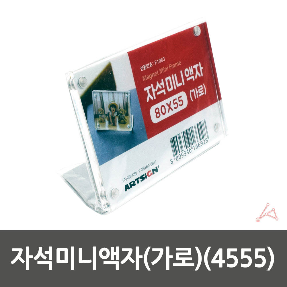 미니 아크릴 액자 자석 투명 작은 아기 사진 액자 소형 - 상세 이미지 3