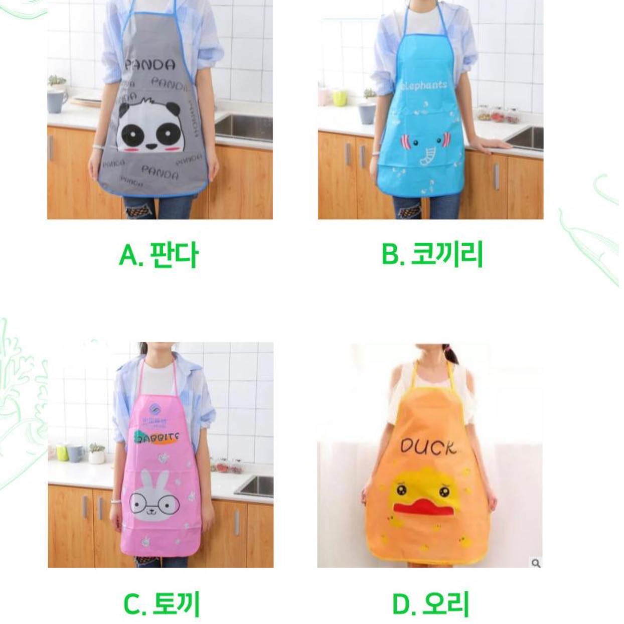 김장용앞치마 김장 방수 앞치마 캠핑용 식당용 매장용 앞치마