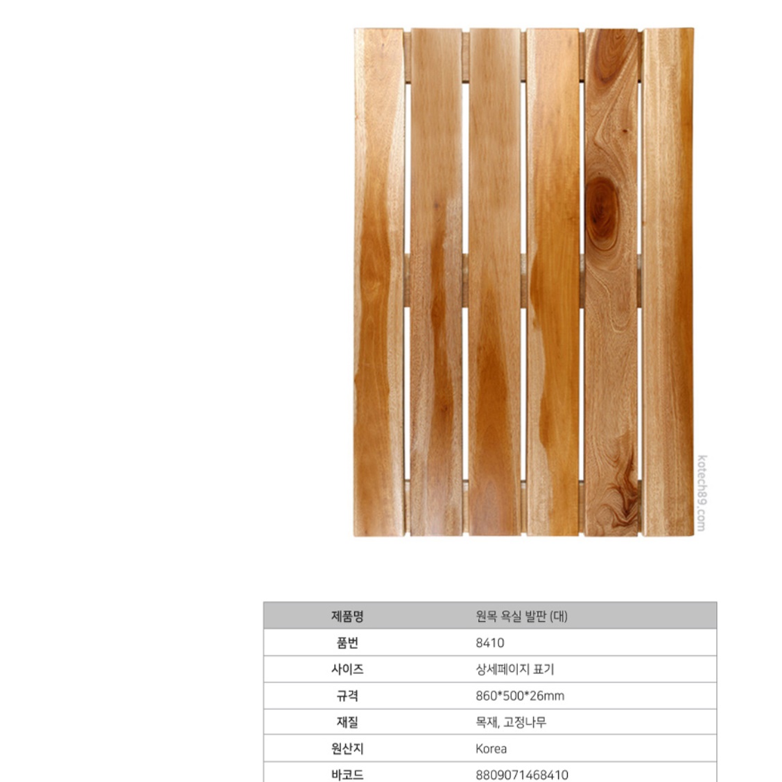 욕실 대형 나무 발판 원목 목욕탕 발판 건식 화장실 깔판 - 상세 이미지 3