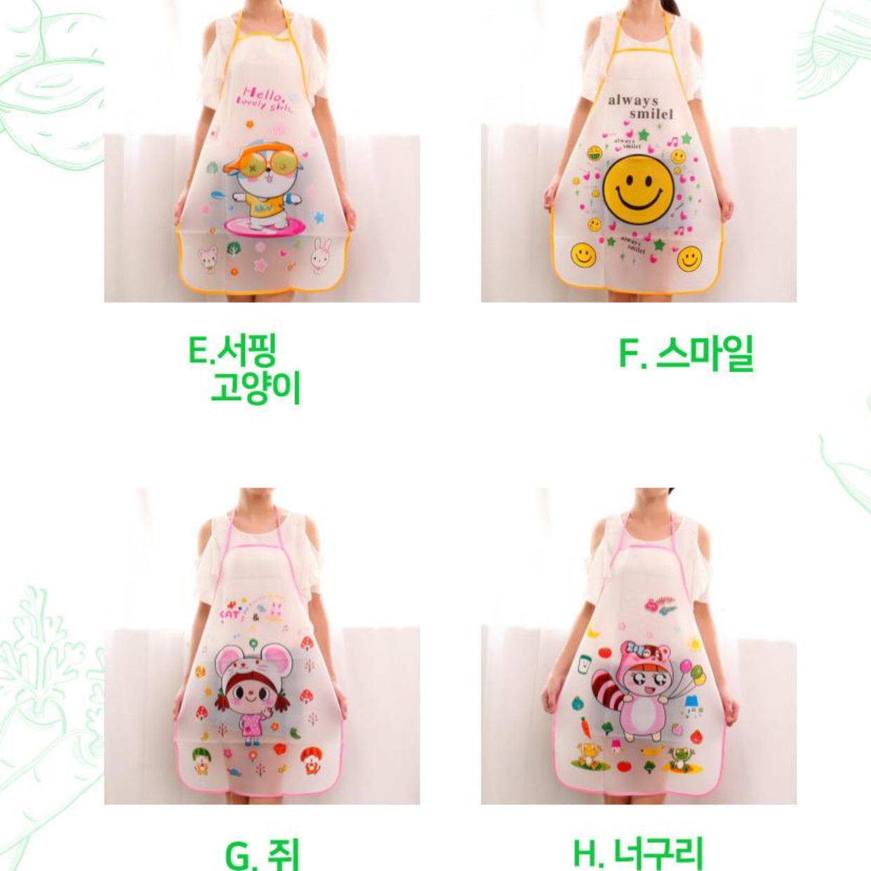 김장용앞치마 김장 방수 앞치마 캠핑용 식당용 매장용 앞치마