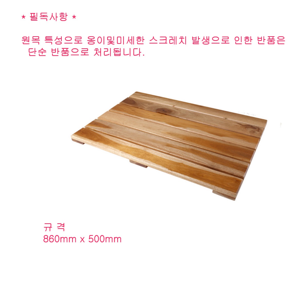 욕실 대형 나무 발판 원목 목욕탕 발판 건식 화장실 깔판 - 상세 이미지 4