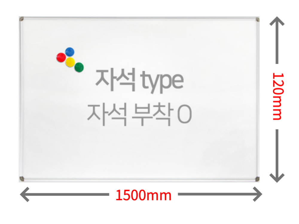 학원 벽걸이 화이트보드 120x150 자석형 일반형 학교 칠판 화이트 마카 보드판 이미지 6