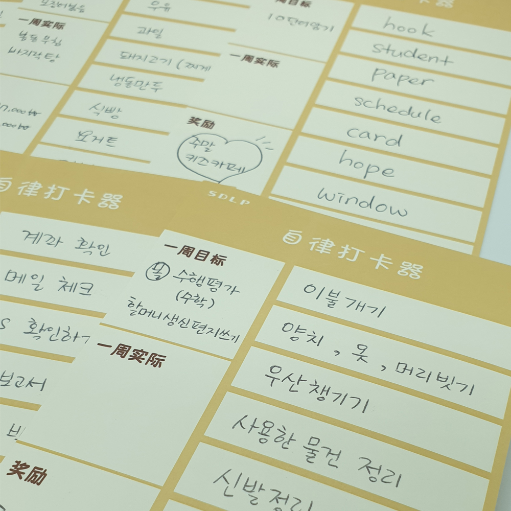 투두리스트 todolist 체크리스트 하루계획표 해빗 습관 트래커 이미지 7