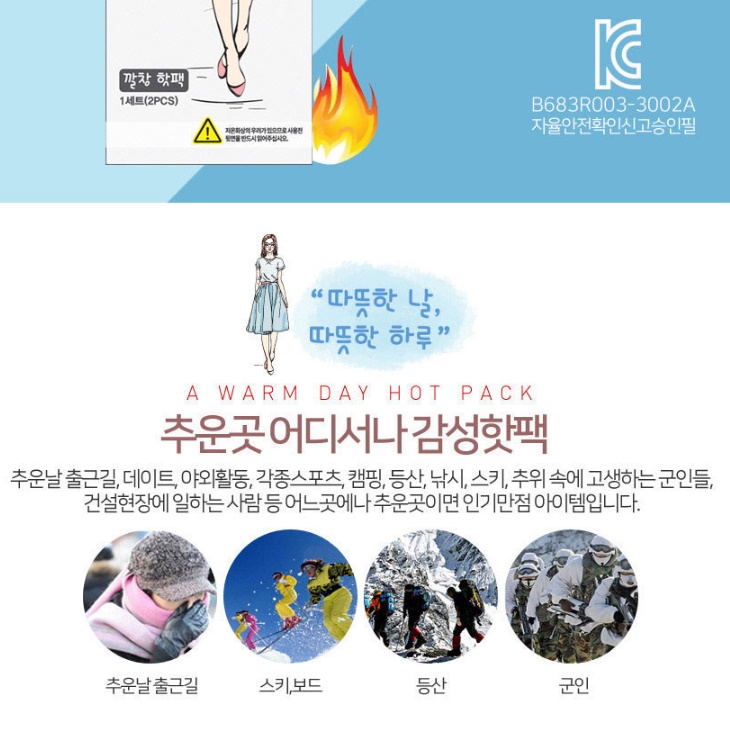 여성 겨울 골프 깔창 겨울용 발열 깔창 골프화 열선 깔창 - 상세 이미지 4