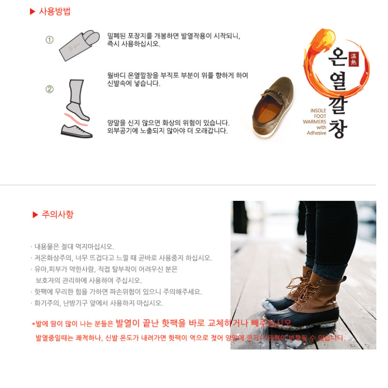 발열깔창 군화신발깔창 안전화 군대 골프 골프화 깔창 - 상세 이미지 3