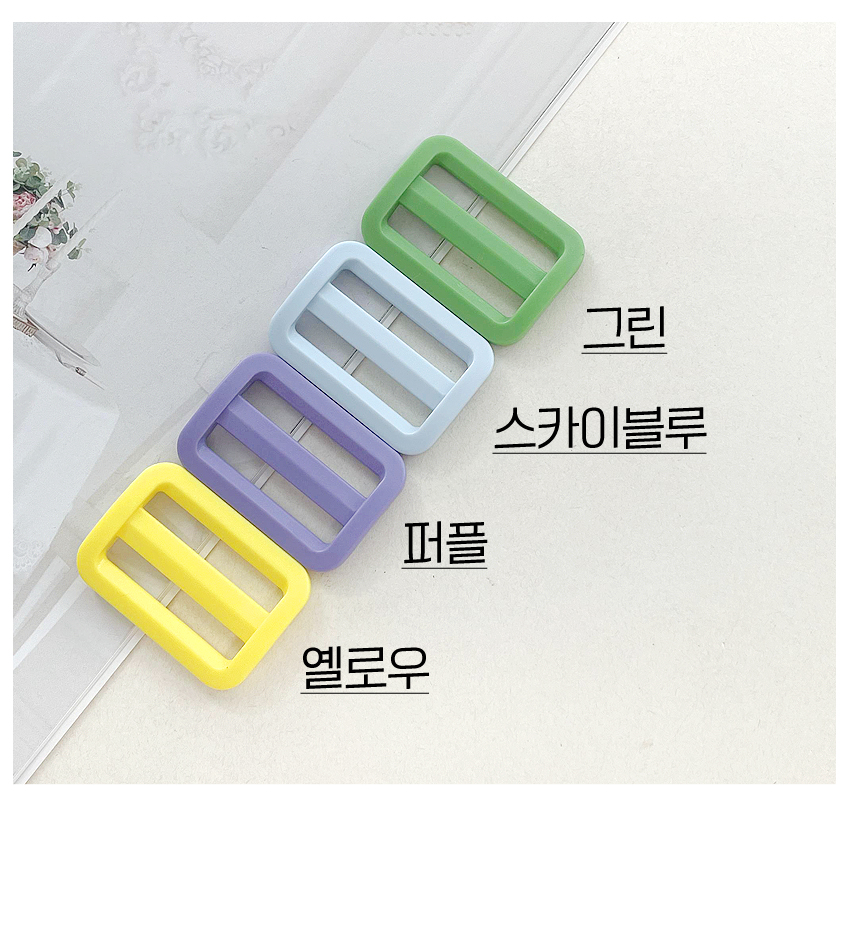 32mm 컬러조리개 끈 조리개 리드줄 가방부자재 (4개) - 상세 이미지 4