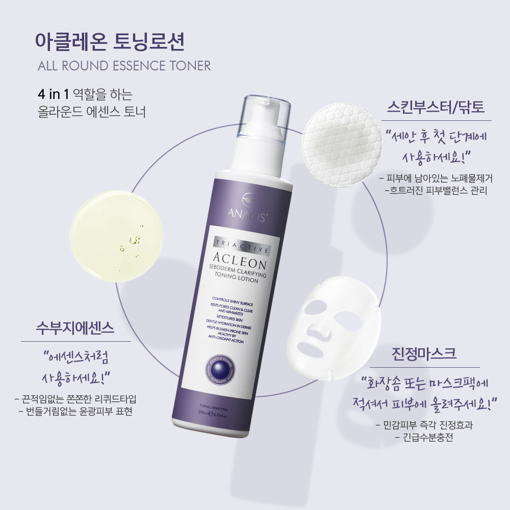아클레온 피지녹이는 제품 블랙헤드 녹이기 모공 피지 연화제 등드름 필링 3종 이미지 7