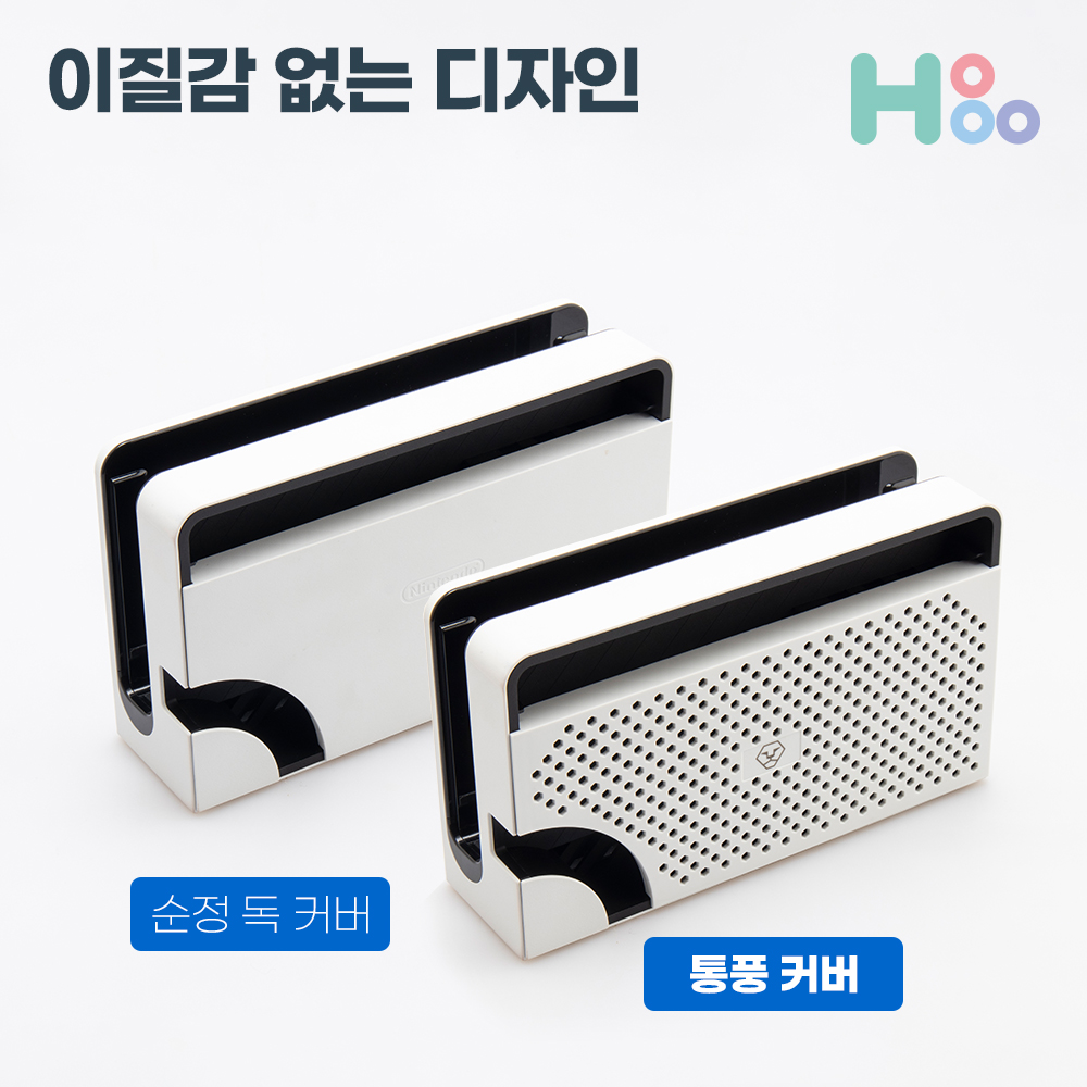 닌텐도 스위치 OLED 충전독 독커버 발열방지 커버 - 상세 이미지 5