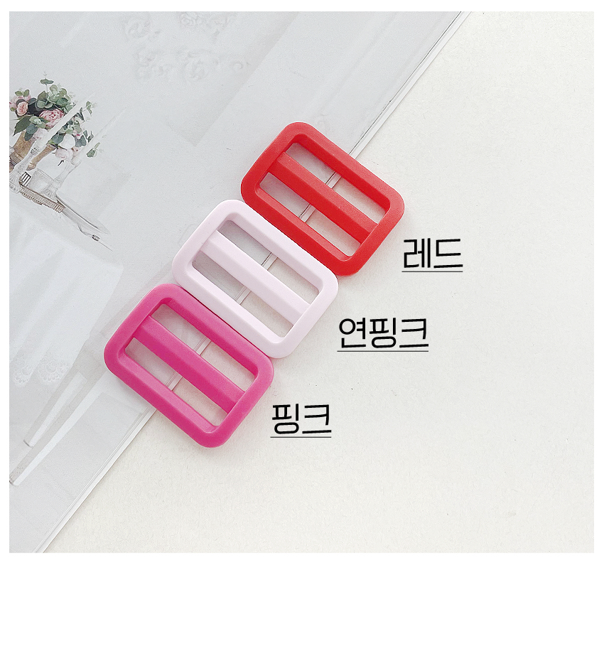 32mm 컬러조리개 끈 조리개 리드줄 가방부자재 (4개) - 상세 이미지 5