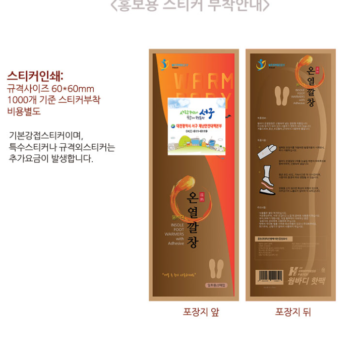 발열깔창 군화신발깔창 안전화 군대 골프 골프화 깔창 - 상세 이미지 2