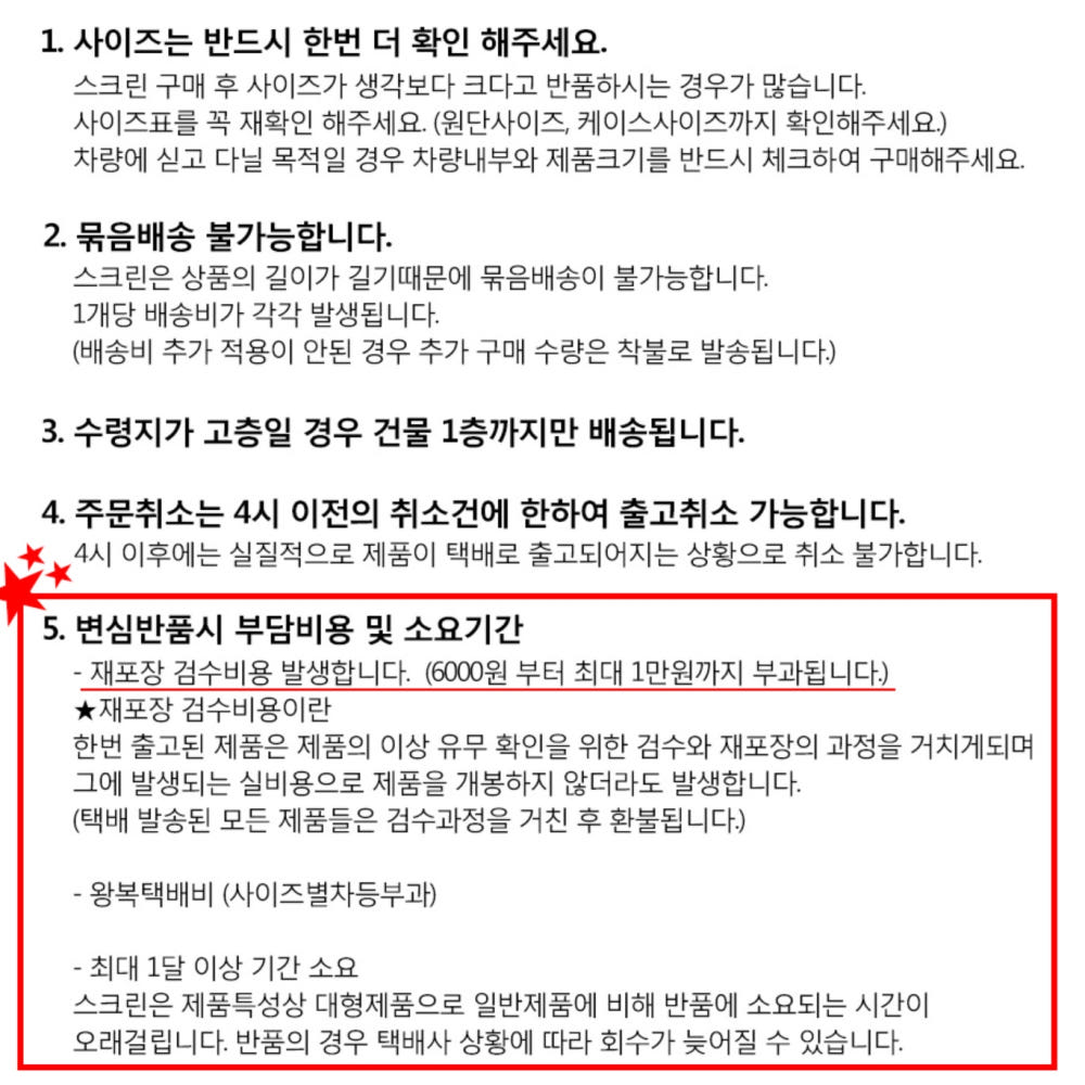사이즈별 스크린 비교