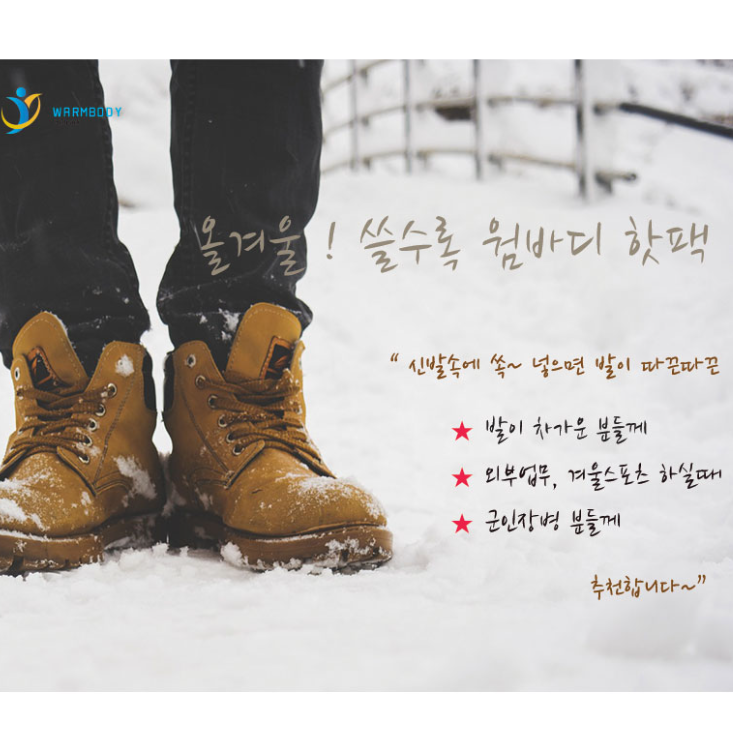 발열깔창 군화신발깔창 안전화 군대 골프 골프화 깔창 - 상세 이미지 4