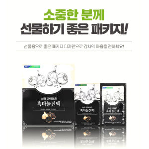 고이담은 흑마늘진액 30포 흙마늘즙 농축액 온가족건강 부모님 현대인 주부... 맛있게 먹은 솔직 후기 - 상품 이미지 3