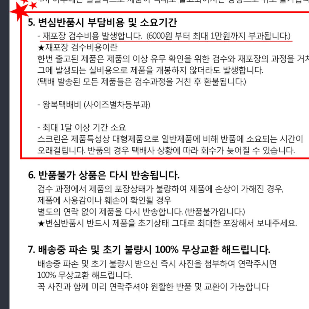 스크린 설치 사례 1