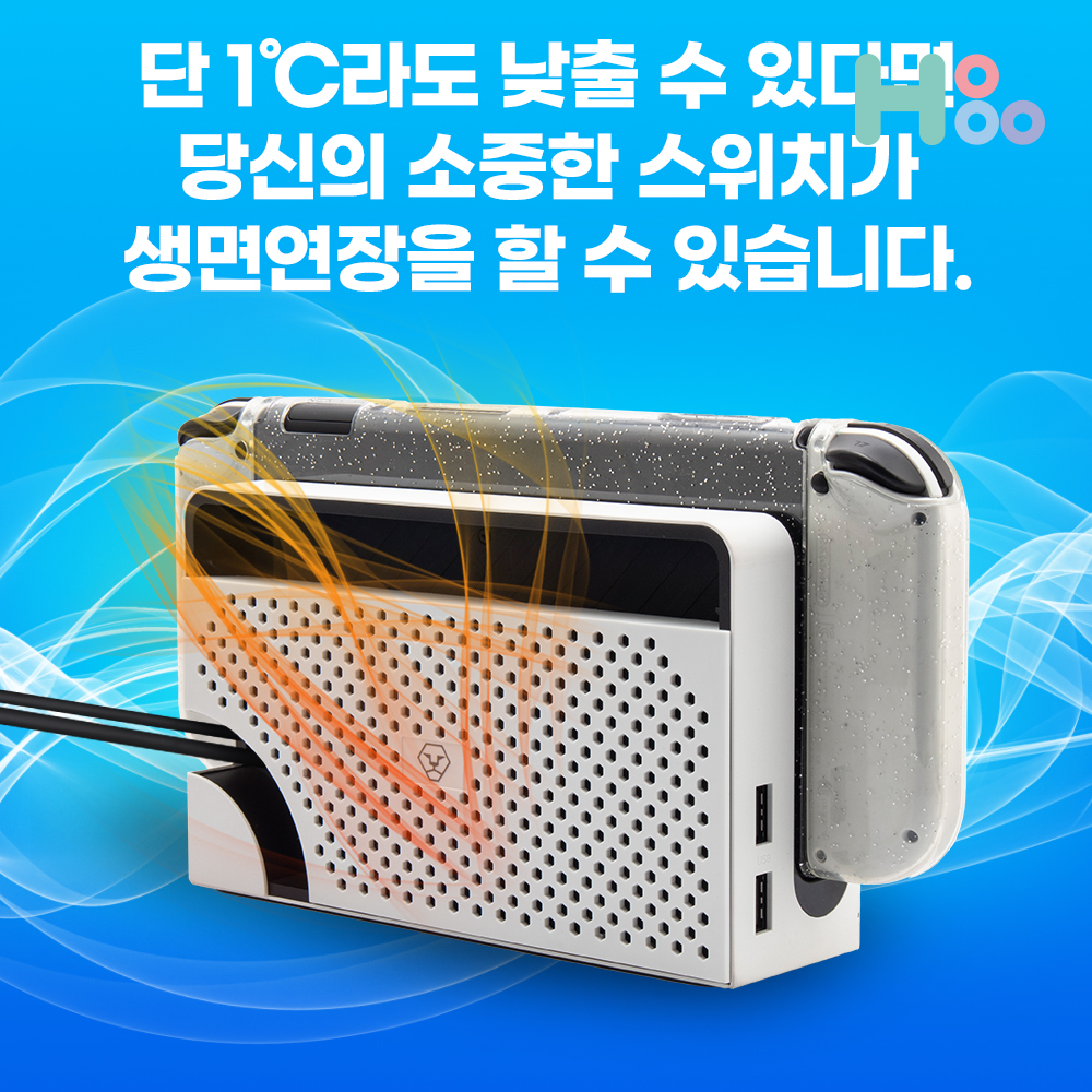 닌텐도 스위치 OLED 충전독 독커버 발열방지 커버 - 상세 이미지 4