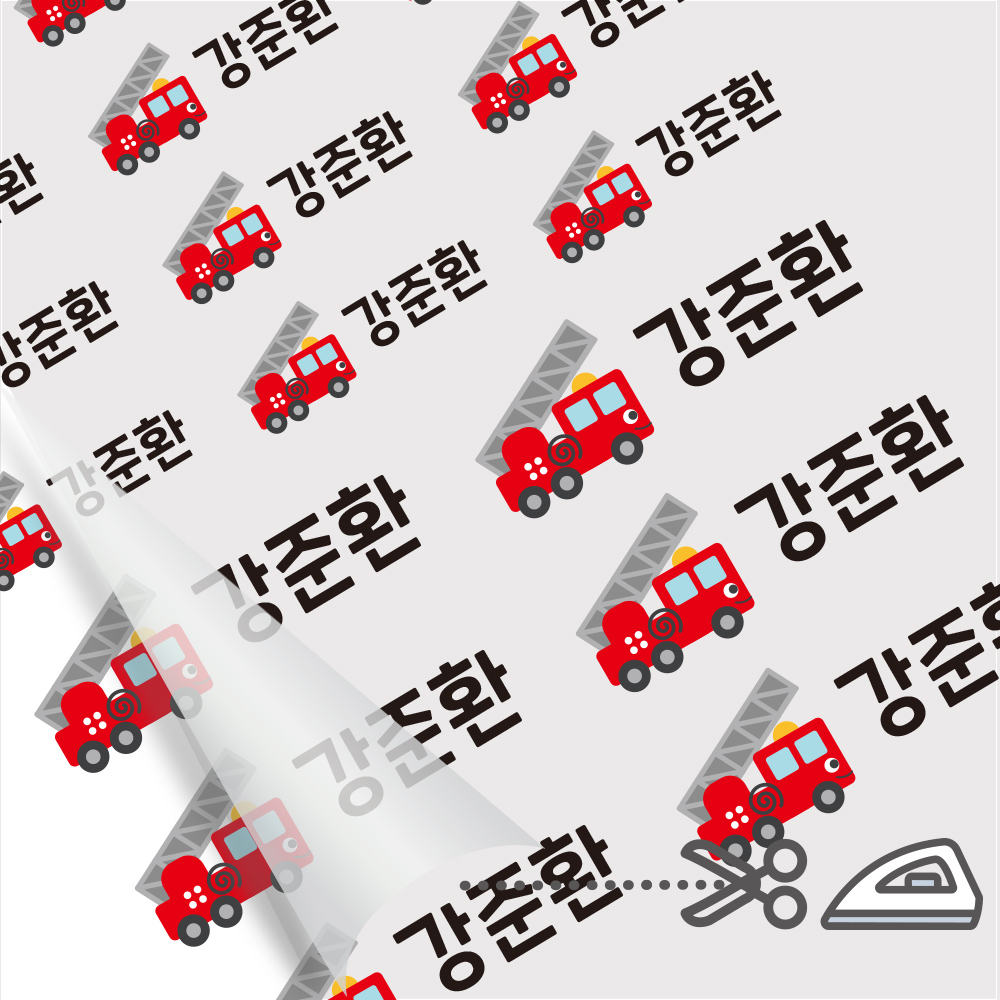 의류네임스티커 다림판박이탈것들 A 1 소방차 - 상품 이미지