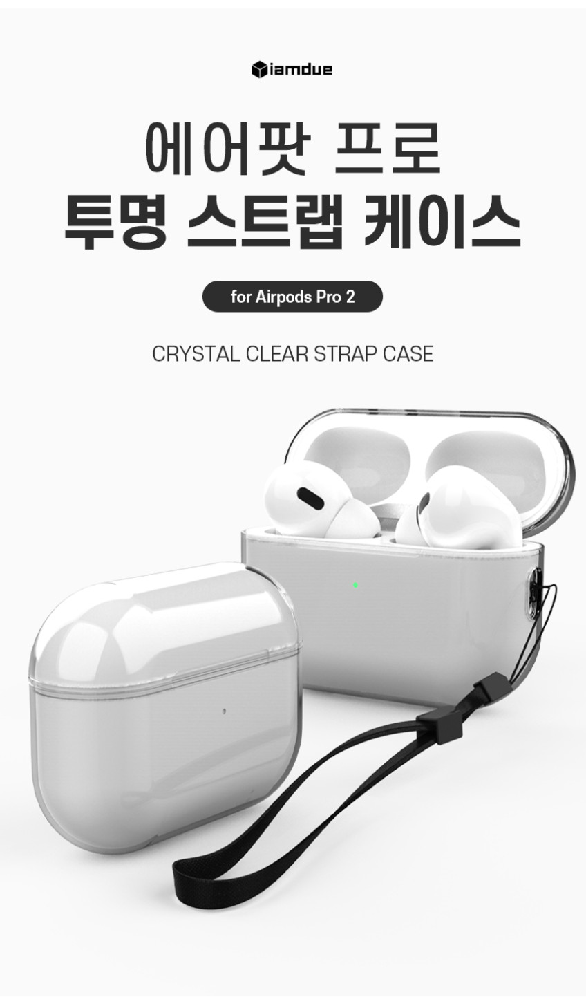 에어팟 프로 2세대 케이스 실리콘 투명 TPU 스트랩 판매처 상세 정보 이미지 4