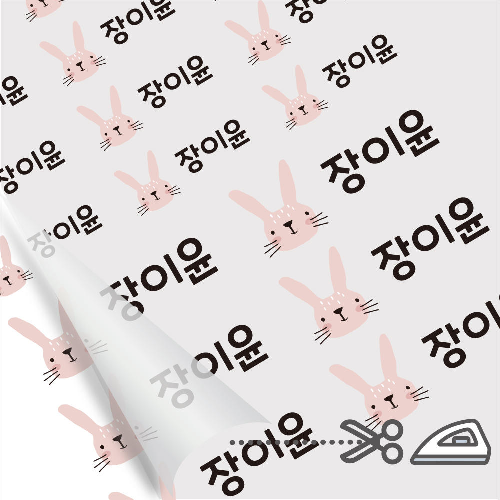 의류네임스티커 이름스티커 어린이집 다림판박이해피프렌즈 A 핑크토끼 - 상품 이미지
