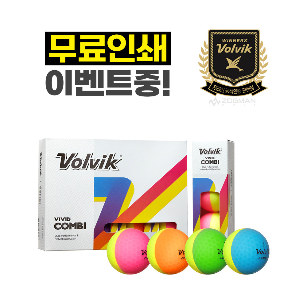 볼빅 크리스탈콤비 골프공 투컬러 골프볼 투칼라 반반볼 반반공 홀인원 선물 인쇄 - 상세 이미지 5