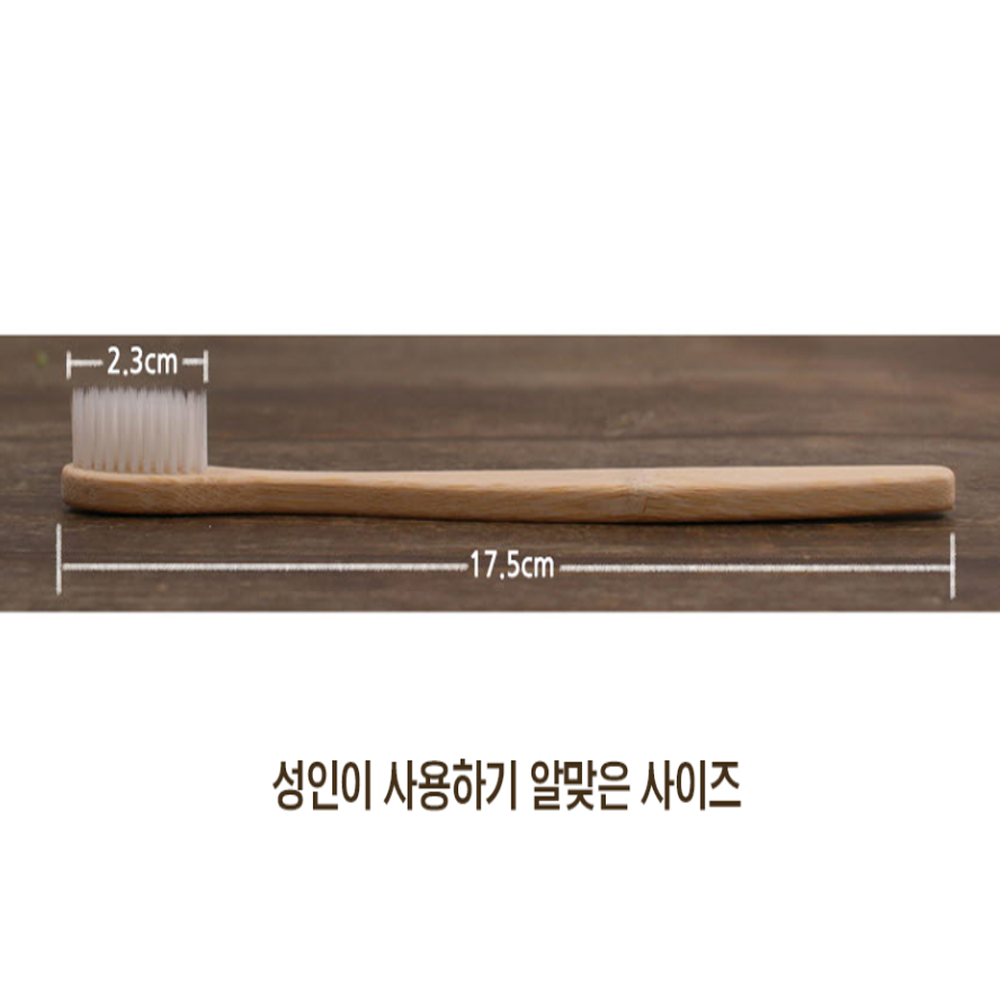 대나무 친환경나무 미세모 작은헤드 칫솔 이미지 7