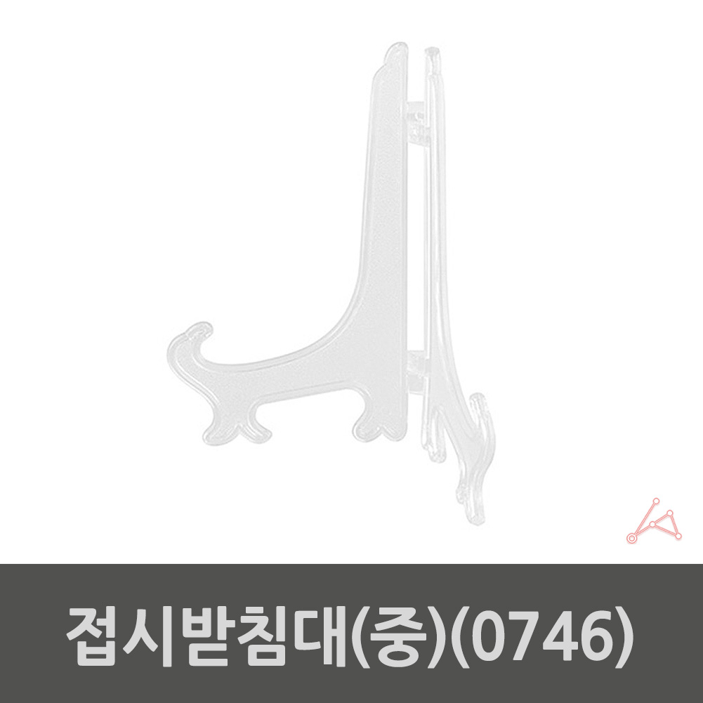 접시전시대 거치대 받침대 접시 진열대 아크릴 중형 - 상세 이미지 3