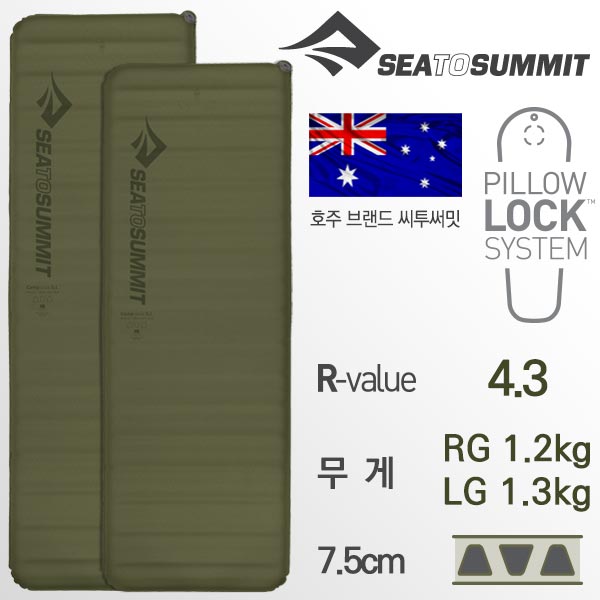 씨투써밋 캠프 플러스 SI RG 백패킹 경량 자충매트 1인용 머미형