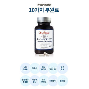 밸런스핏 가르시니아 120캡슐 과체중관리 내장지방 1개월분 맛있게 먹은 솔직 후기 - 상품 이미지 4
