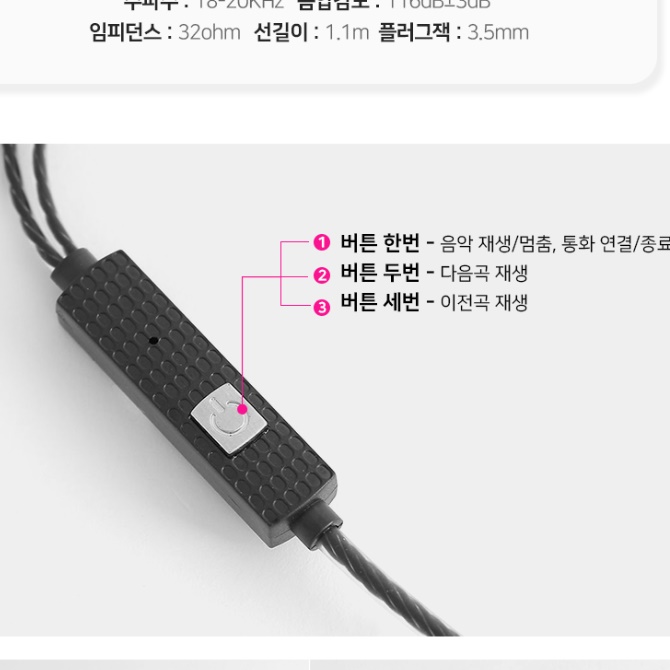 배그 이어폰 방송용 이어폰 인강 인강용 컴퓨터용 이어폰 - 상세 이미지 5