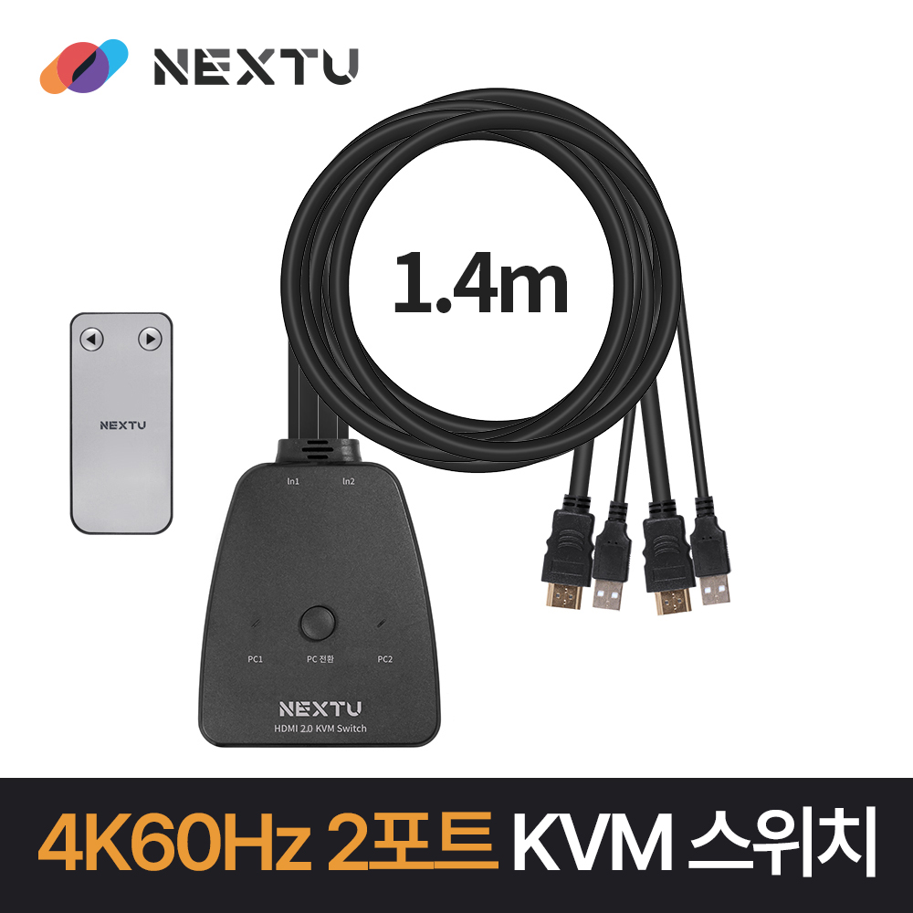 4K HDMI2.0 2:1 KVM스위치 케이블일체형 (무선 리모컨)7912KSW - 상세 이미지 3