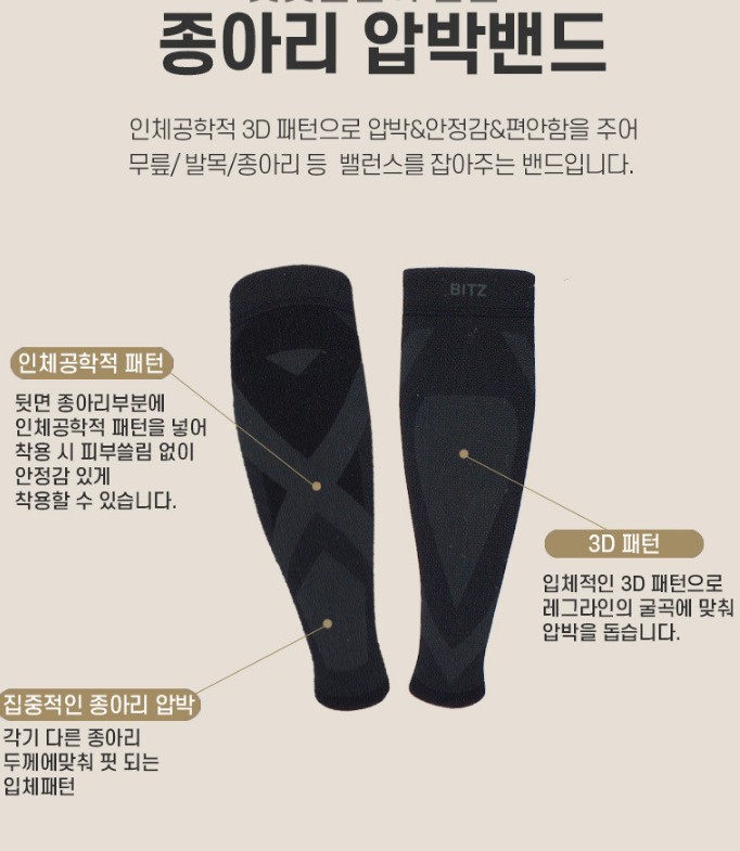 임산부 압박스타킹 압박밴드 잘때 기내용 편의점 효과 비동맥 산모 종아리 - 상세 이미지 3