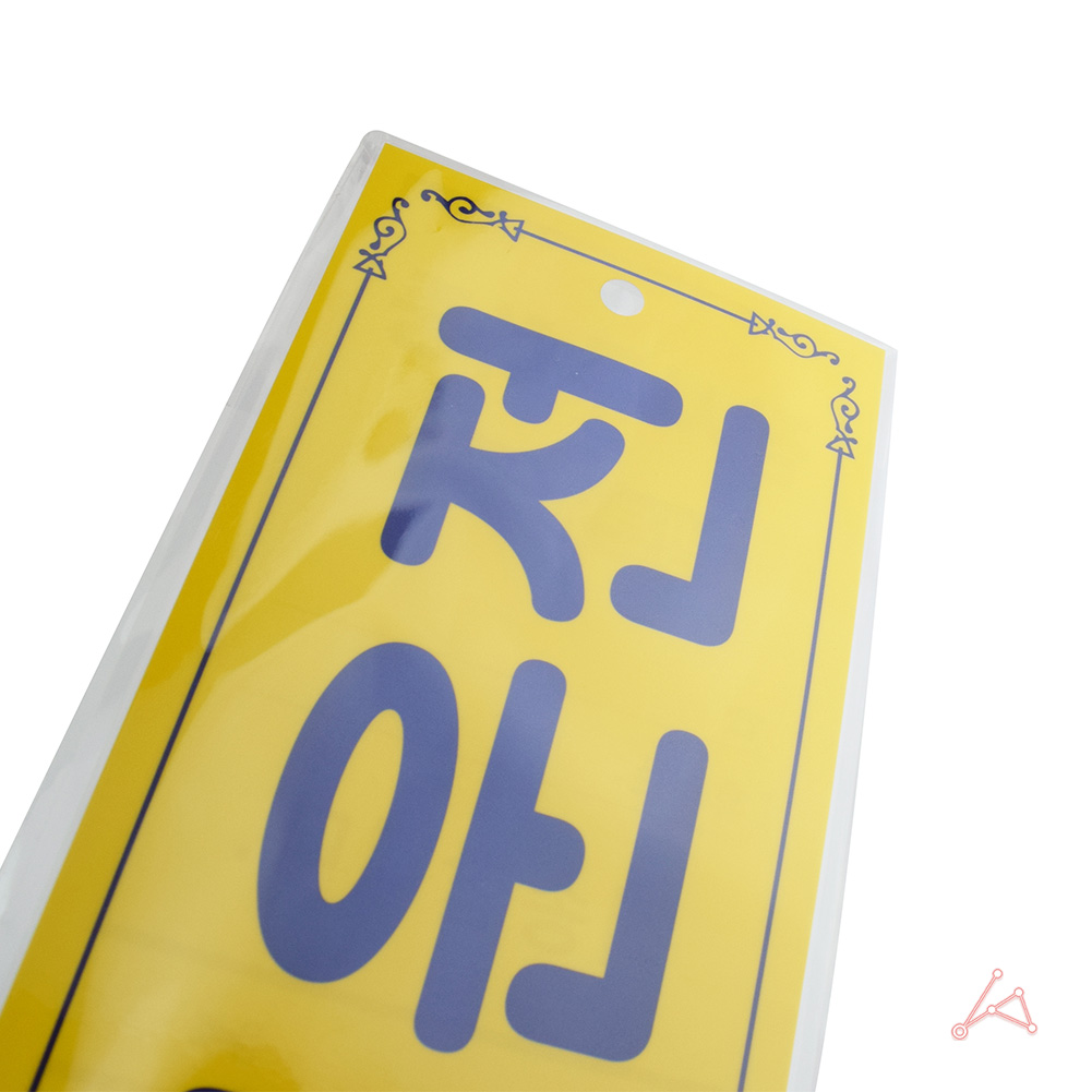 초보운전흡착 뽁뽁이 문구 왕 초보운전 탈부착 스티커 A - 상세 이미지 2