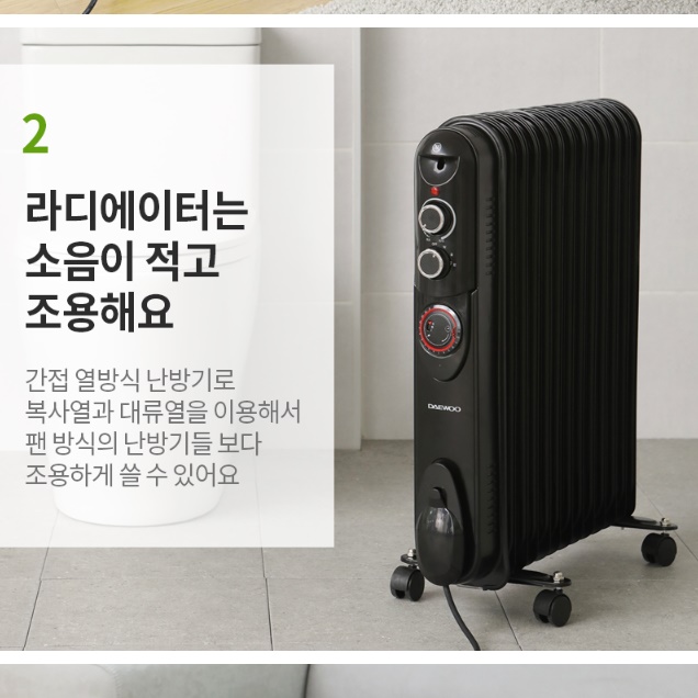 거실라디에이터 라지에타 사무실 라디에이터 난방기 라지히터 업소용 라디에이터 - 상세 이미지 2