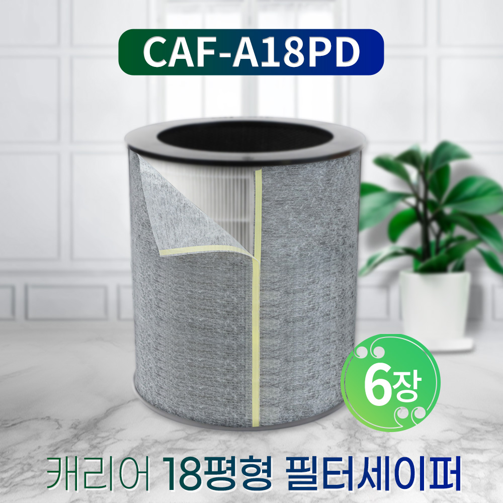 [호환] 캐리어 공기청정기 필터 18평형 CAF-A18PD 필터세이퍼 6장 필터왕국 - 상세 이미지 4