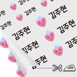 의류네임스티커 의류용 이름스티커 이름표스티커 어린이집 다림판박이 쪼꼬미 ... 실사용 후기 | 효과 있을까? - 상품 이미지 1