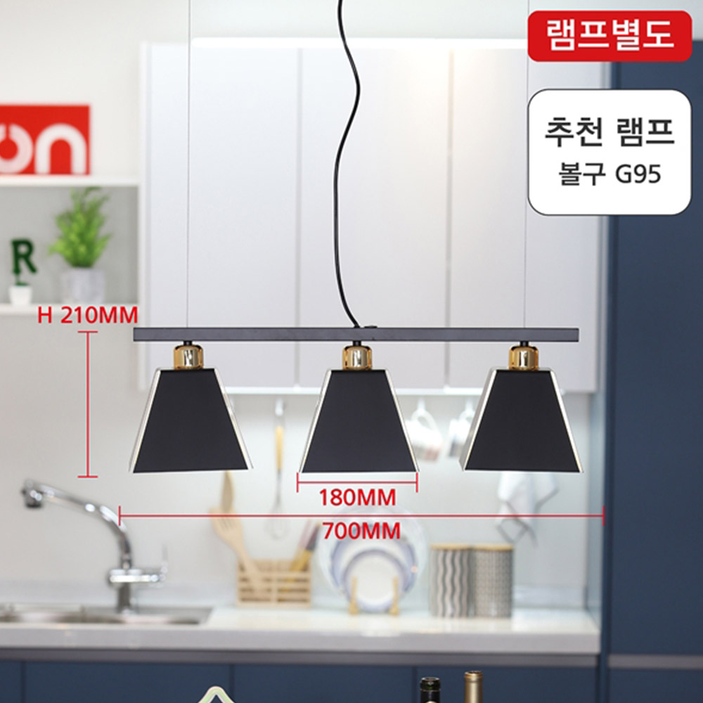 비츠온 램프용 홈 조명 팬던트 3등 6778-3D 블랙+골드 - 메인 이미지