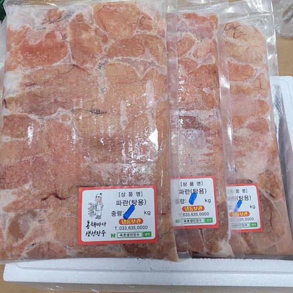 속초생선장수 명태알(파지)3kg(1kgx3팩) : 피쉬세일