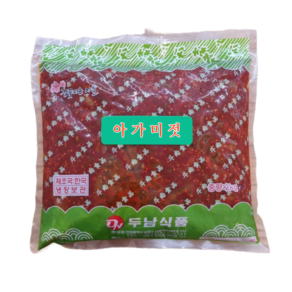 최고급 대구 아가미젓 2kg 10kg 20kg 강경 곰소 두남 젓갈 대용량 업소용 이미지 7