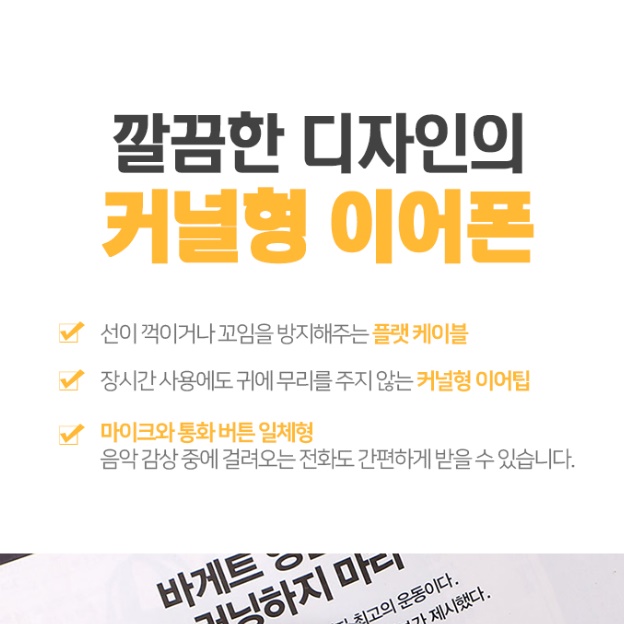 배그 이어폰 방송용 이어폰 인강 인강용 컴퓨터용 이어폰 이미지 7