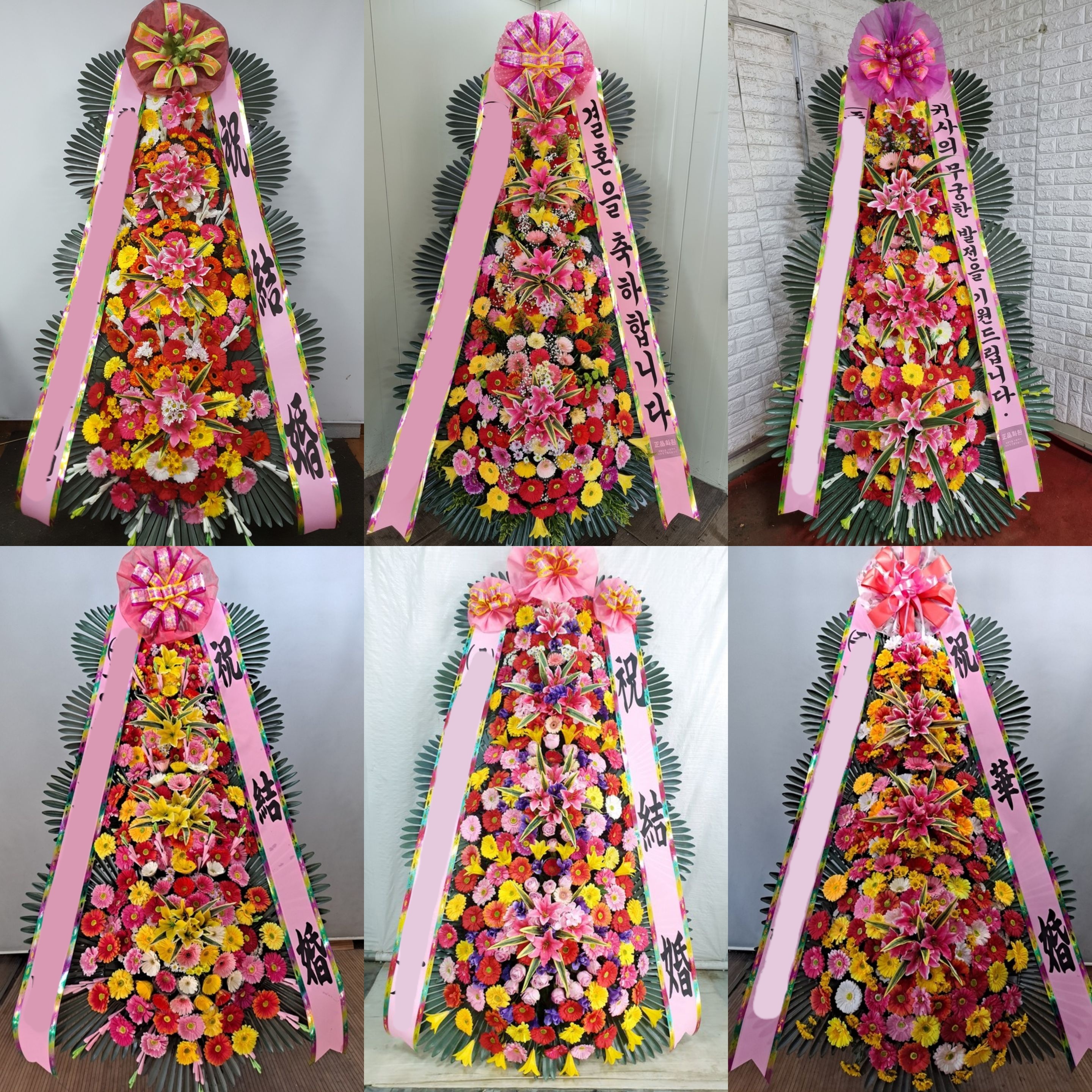 전국 최고급 4단 축하화환 결혼식 결혼 개업 개업식 문구 결혼식장 축하 화환 화혼 꽃배달