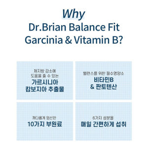 밸런스핏 가르시니아 120캡슐 과체중관리 내장지방 1개월분 맛있게 먹은 솔직 후기 - 상품 이미지 3