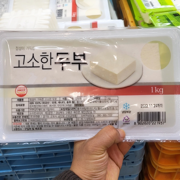 자연촌 정성이 가득한 고소한 두부 1kg : 쿨룩스토어