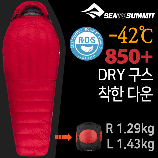 씨투써밋 알파인 AP2 RG 레드 침낭 동계 겨울 침낭 - 상세 이미지 2