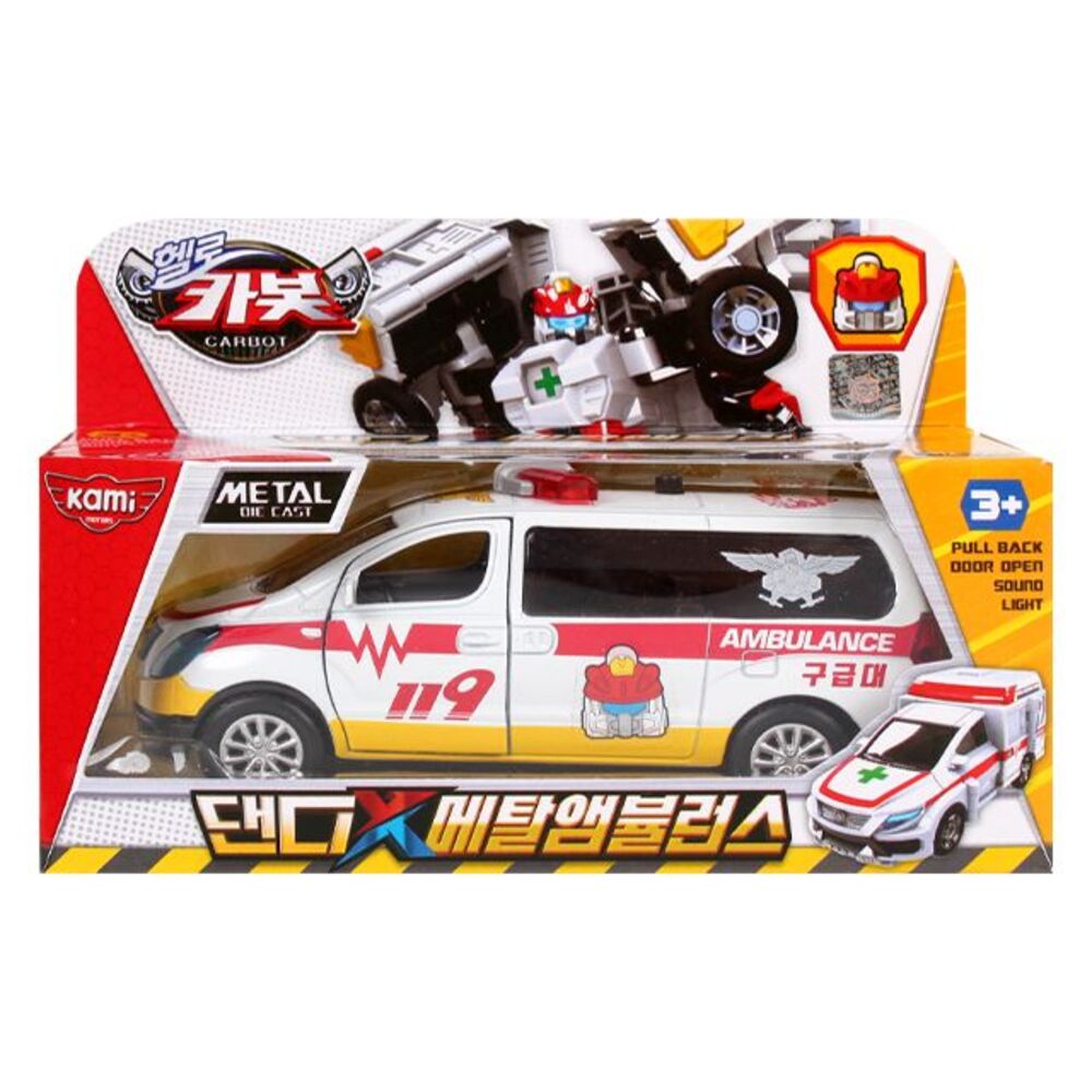 헬로카봇 댄디x메탈앰뷸런스 장난감자동차 앰뷸런스 장난감
