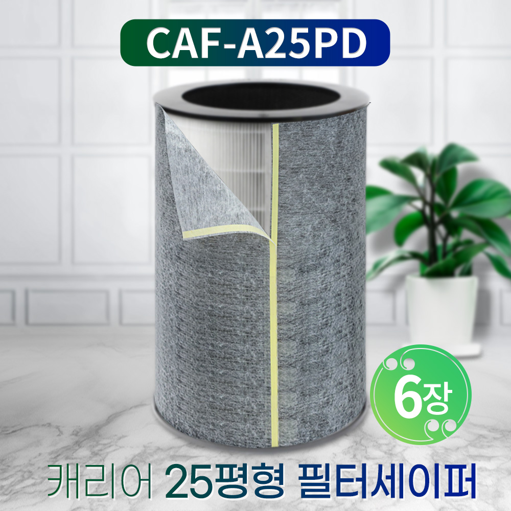 [호환] 캐리어 공기청정기 필터 25평형 CAF-A25PD 필터세이퍼 6장 필터왕국 - 상세 이미지 4