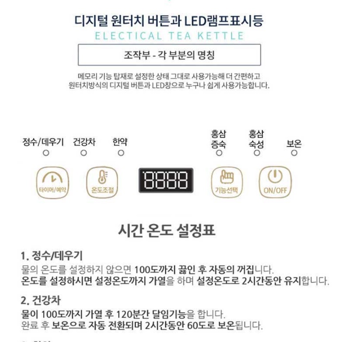 가정용 약탕기 홍삼 추출기 전기 달임기 한약 약탕기 다림 중탕기