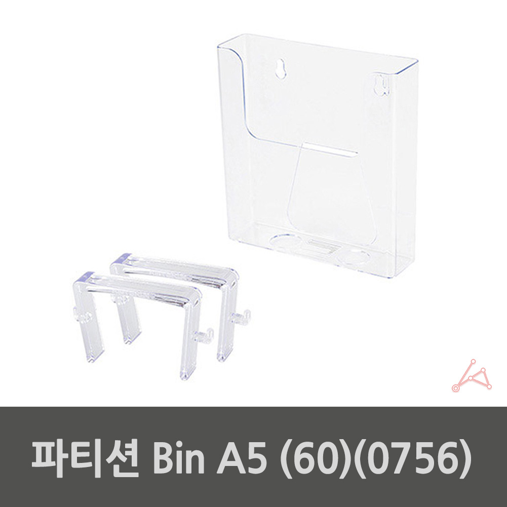파티션걸이 파티션 수납 수납함 정리 정리함 투명 케이스 A5 - 상세 이미지 3