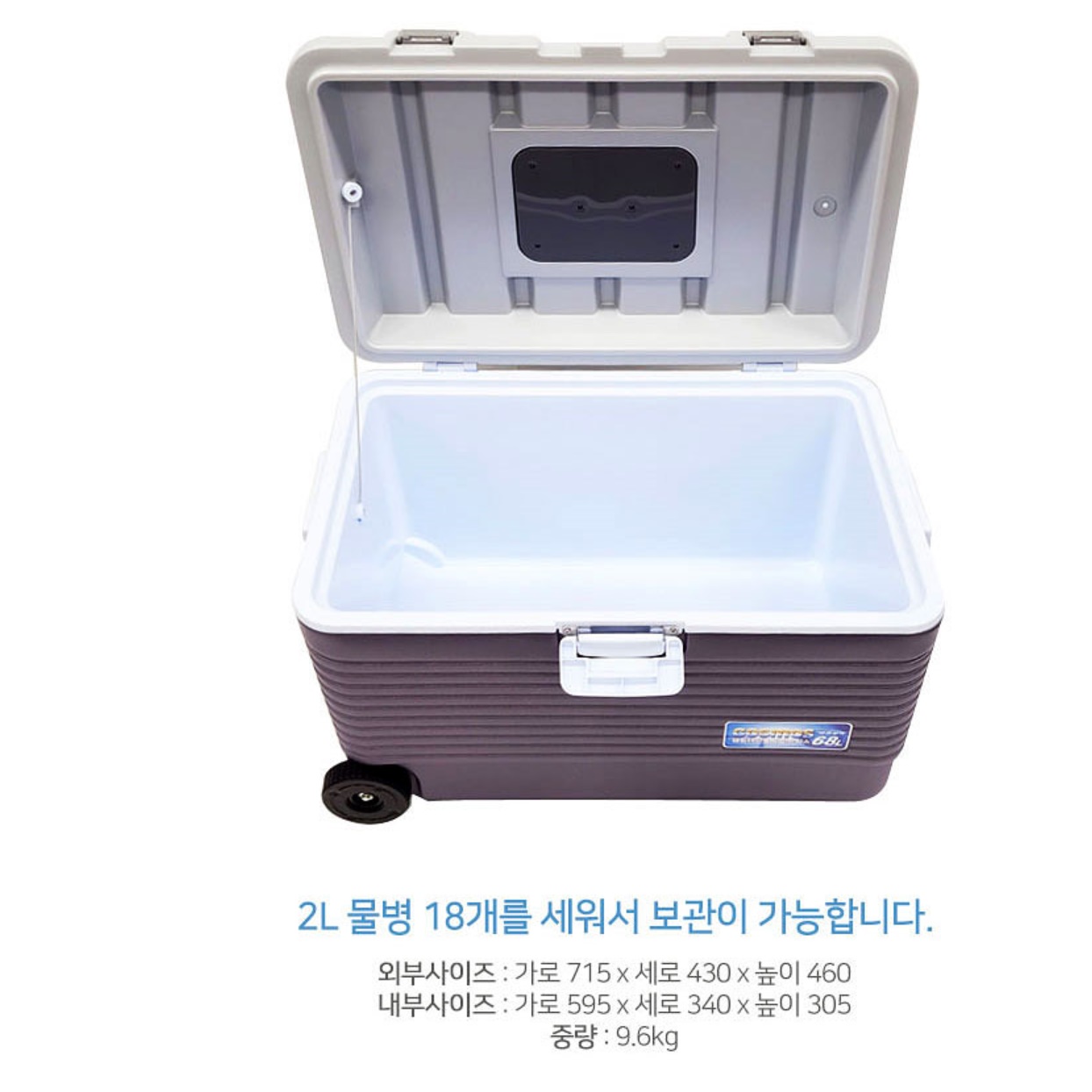 바퀴형 바퀴달린 아이스박스 이동식 대형 캠핑용아이스박스 이미지 7